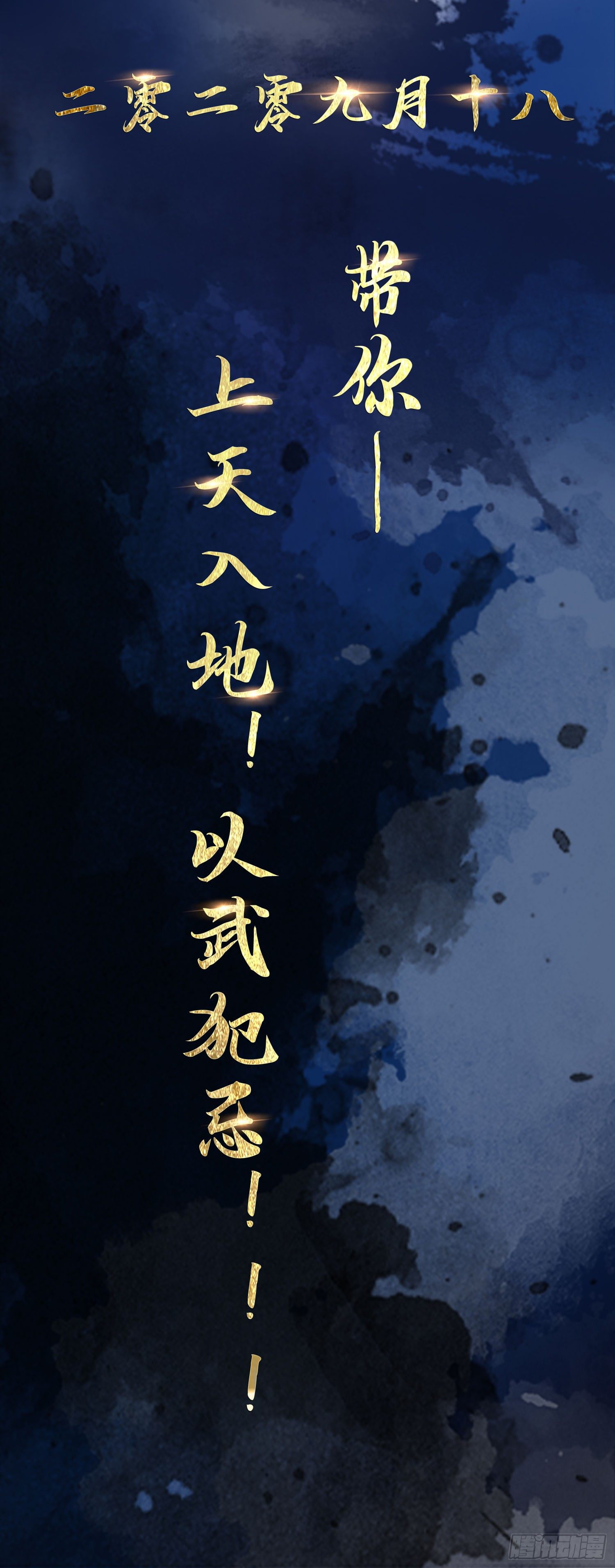 我在华夏修灵脉韩漫全集-预告无删减无遮挡章节图片 