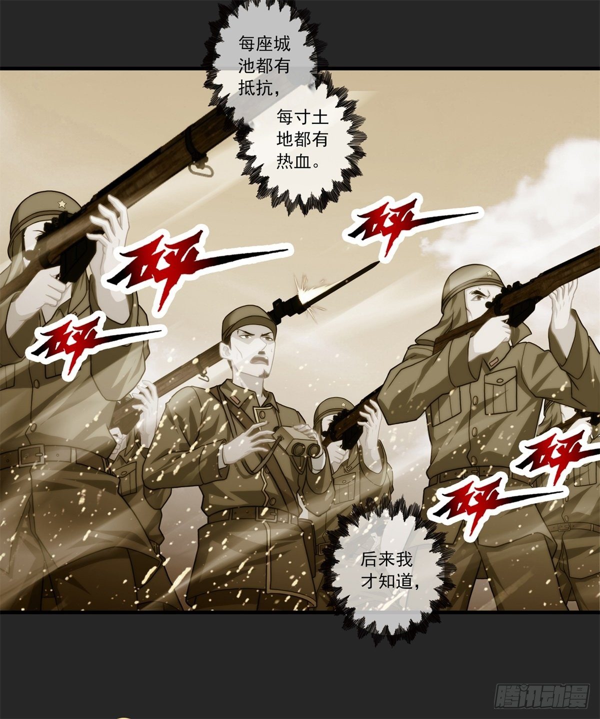我在华夏修灵脉韩漫全集-预告无删减无遮挡章节图片 