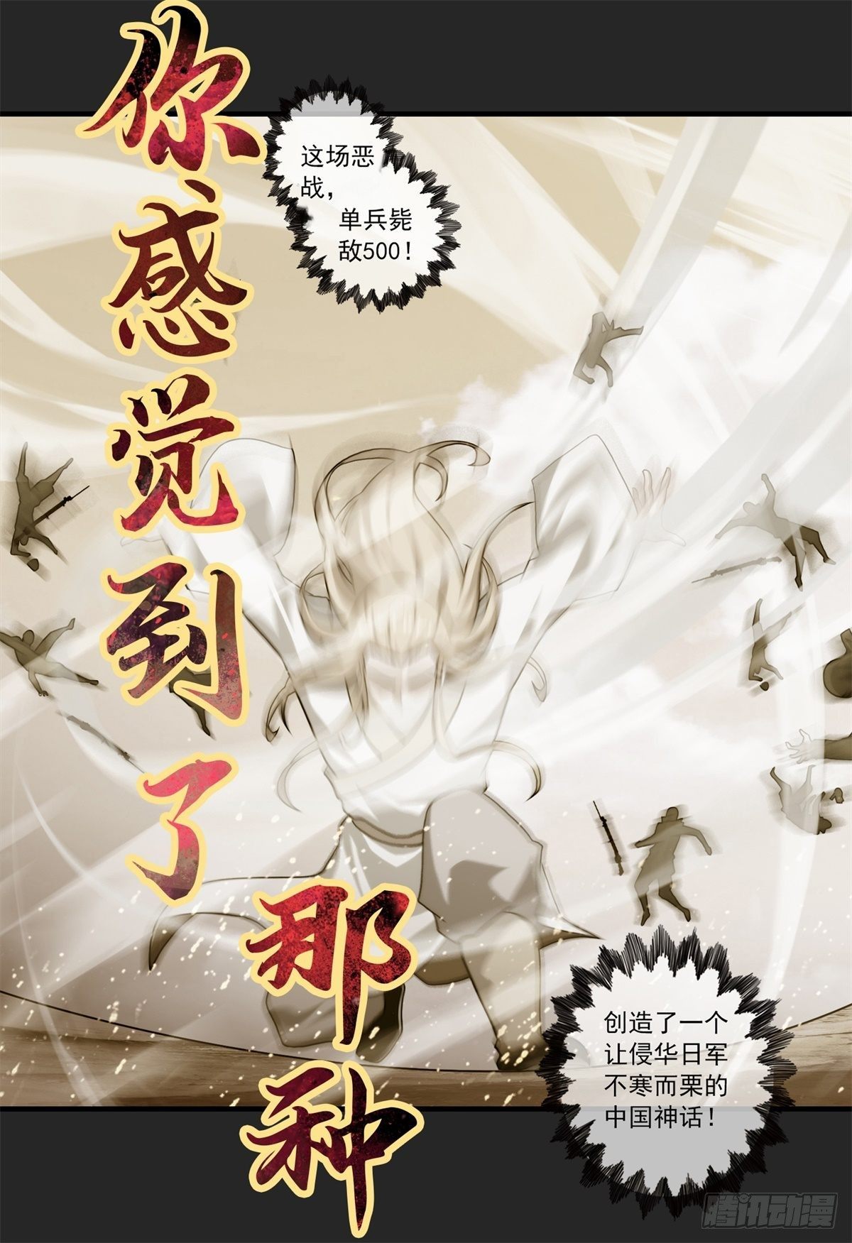 我在华夏修灵脉韩漫全集-预告无删减无遮挡章节图片 