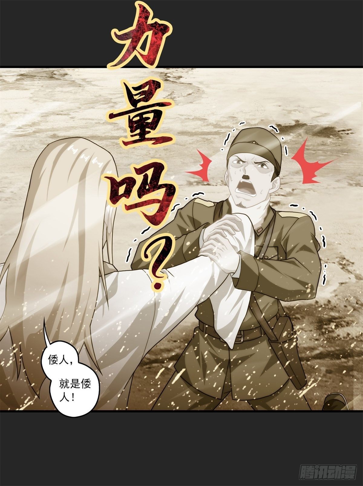 我在华夏修灵脉韩漫全集-预告无删减无遮挡章节图片 