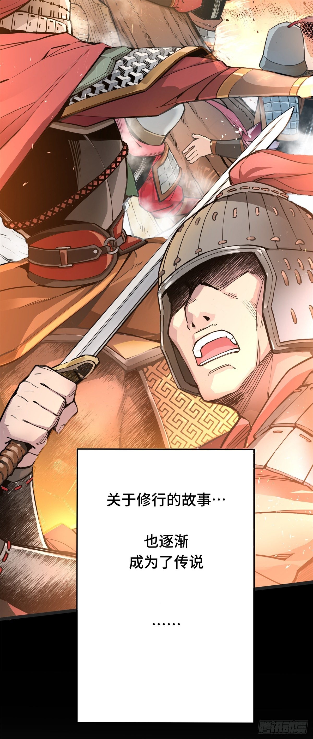 我在华夏修灵脉韩漫全集-第一章无删减无遮挡章节图片 