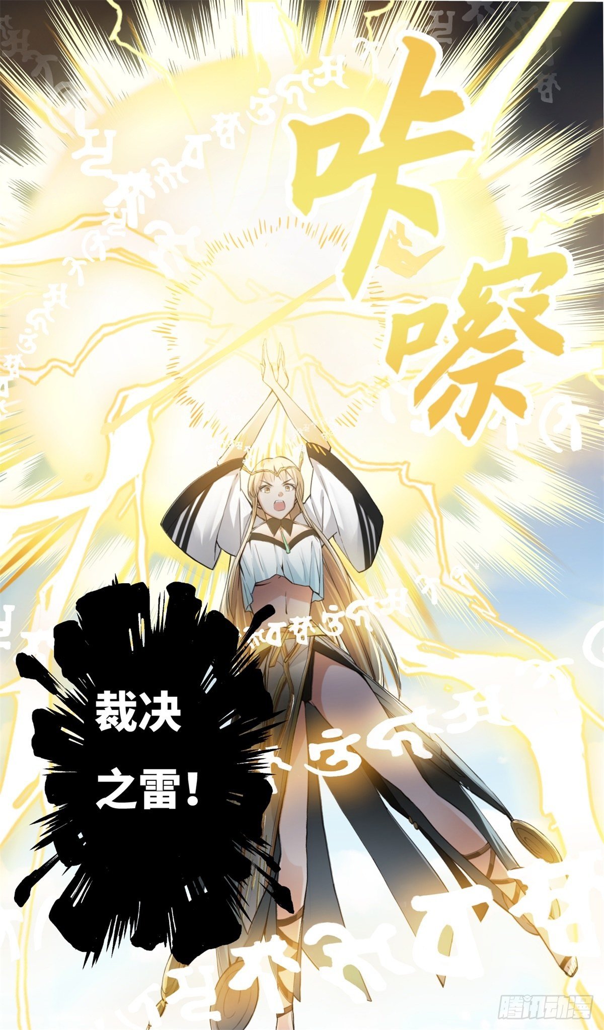 我在华夏修灵脉韩漫全集-第一章无删减无遮挡章节图片 