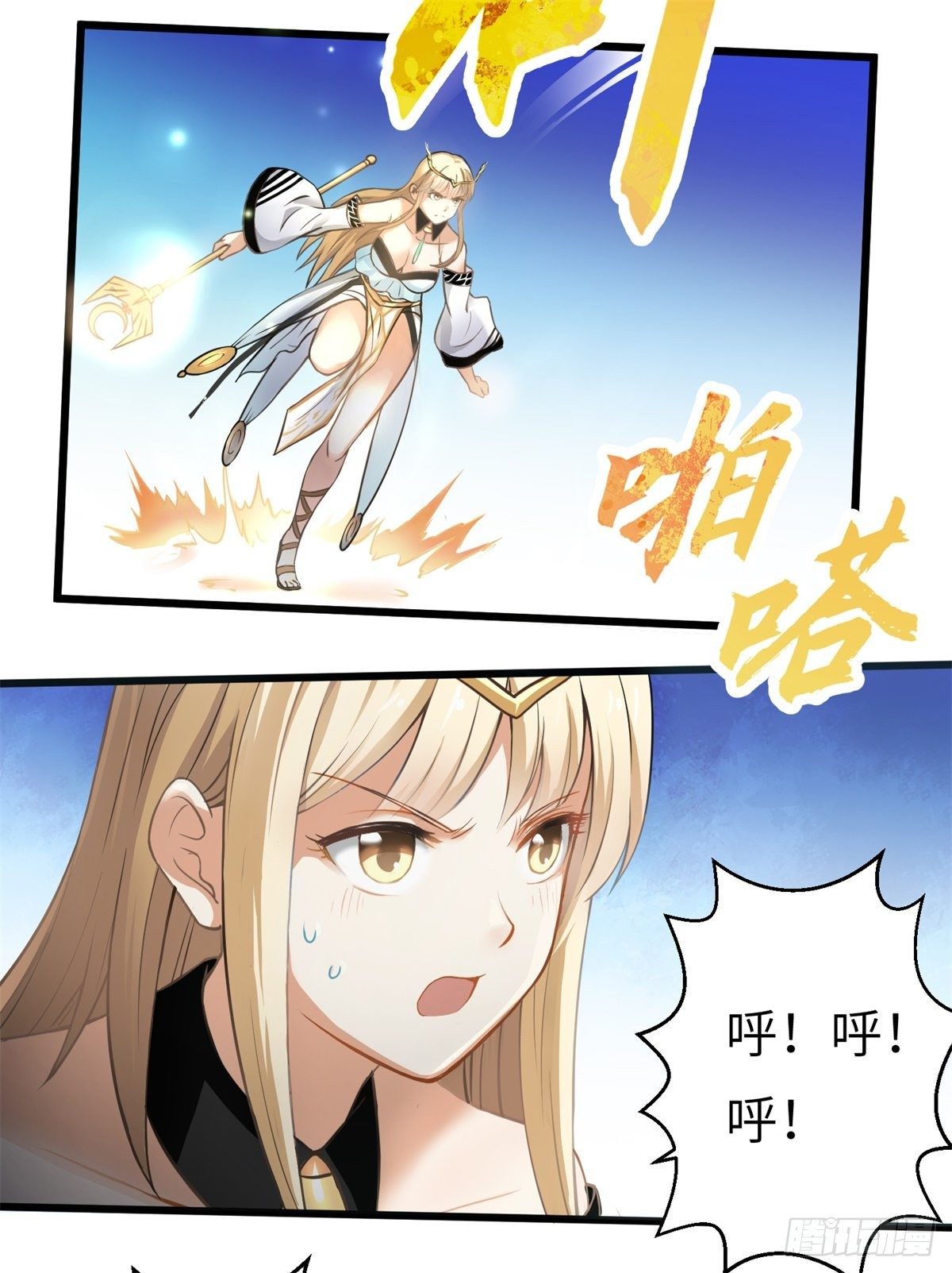 我在华夏修灵脉韩漫全集-第一章无删减无遮挡章节图片 