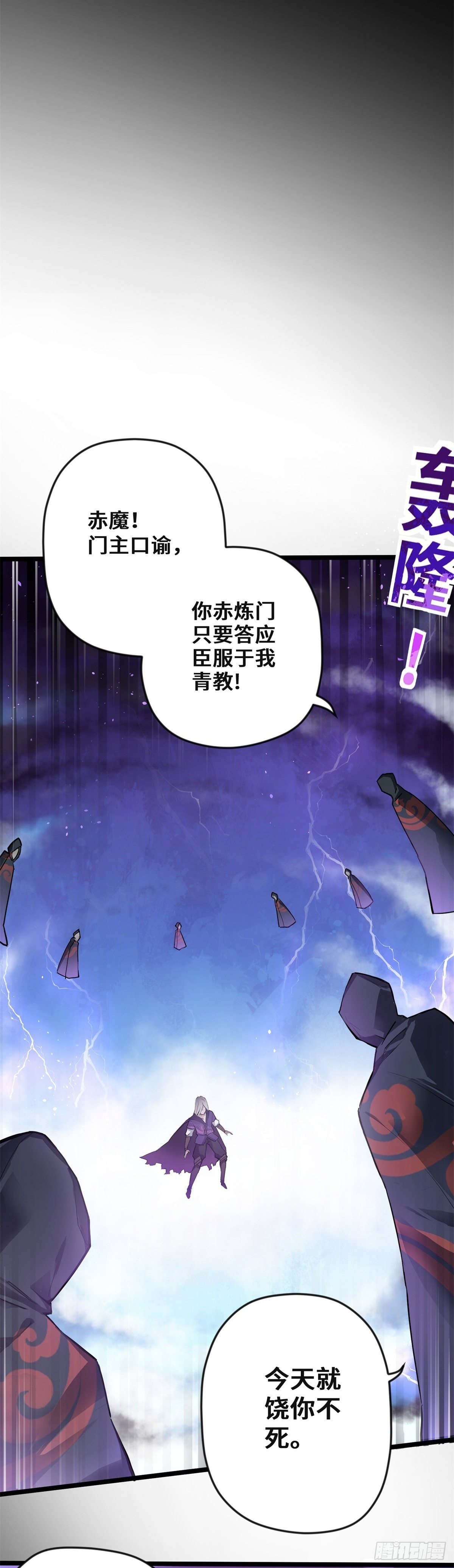我在华夏修灵脉韩漫全集-第一章无删减无遮挡章节图片 
