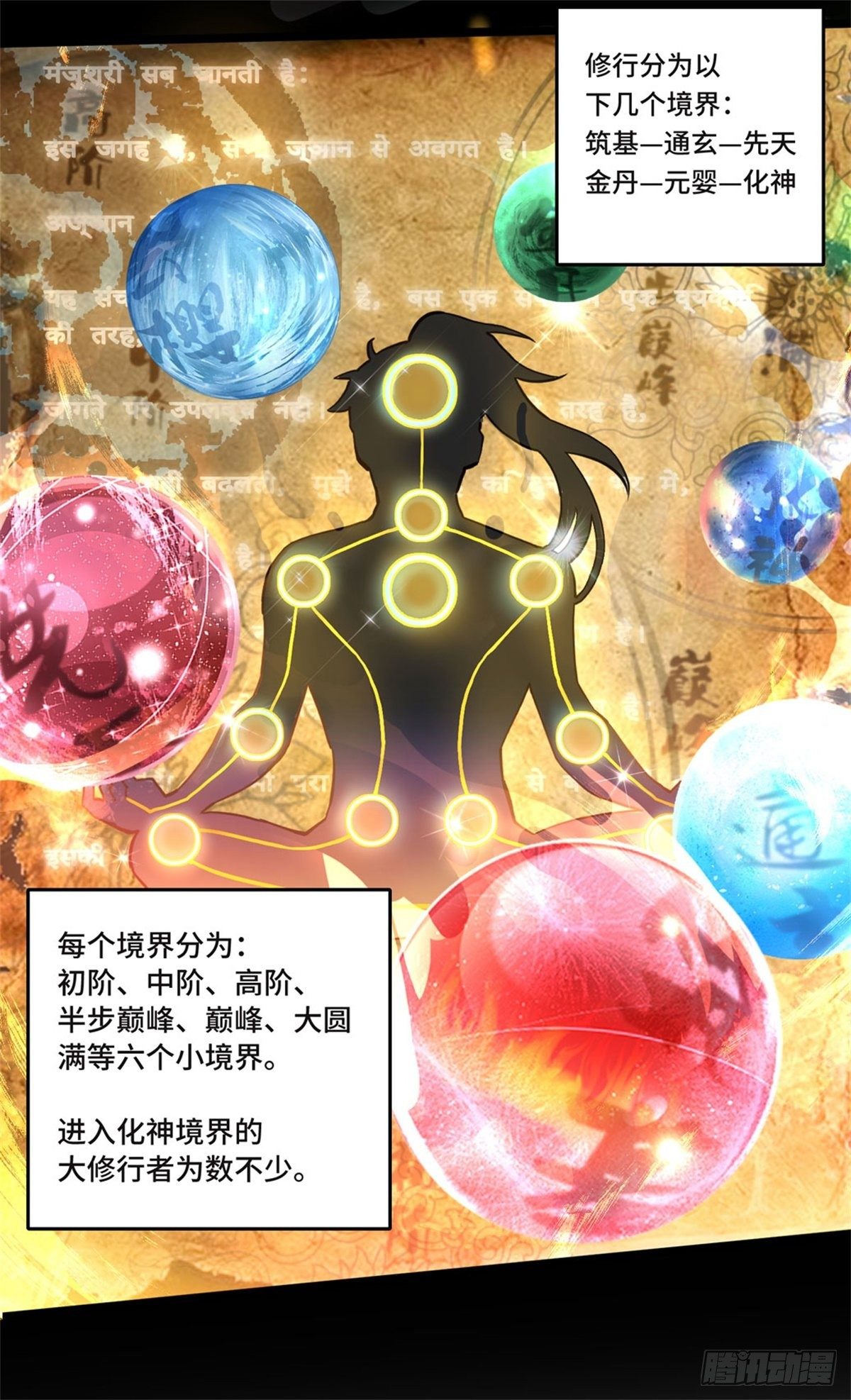 我在华夏修灵脉韩漫全集-第一章无删减无遮挡章节图片 