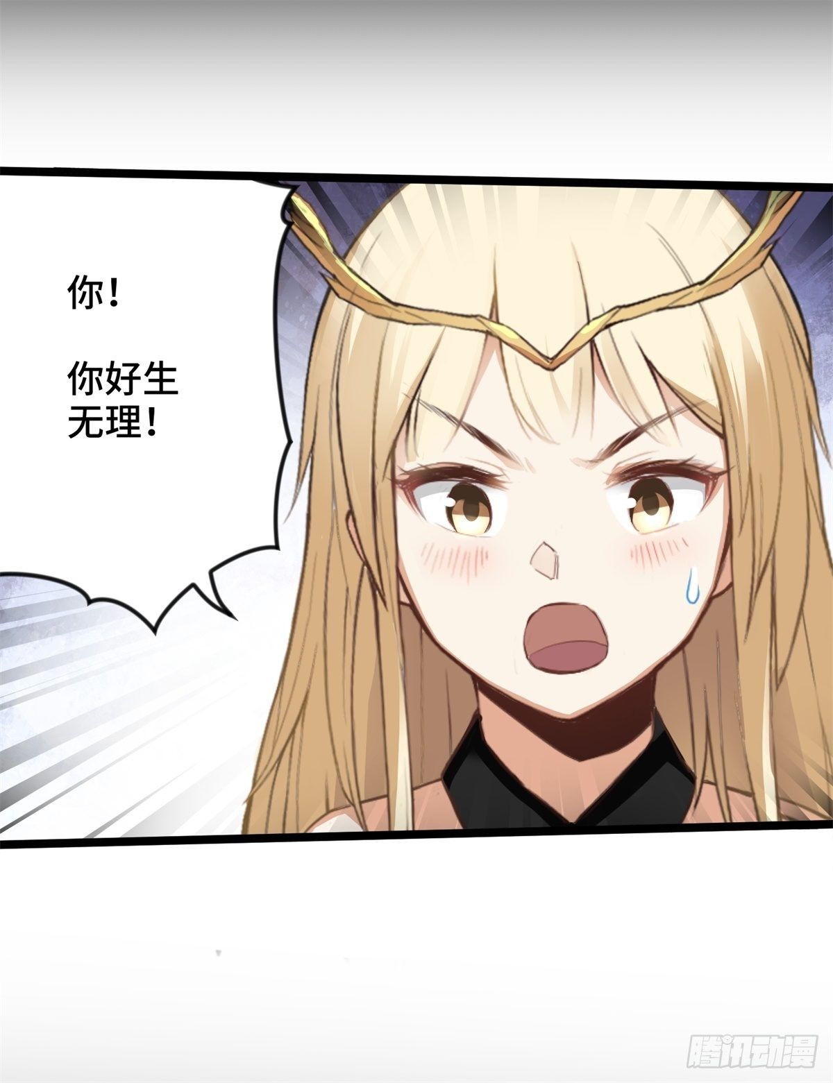 我在华夏修灵脉韩漫全集-第一章无删减无遮挡章节图片 