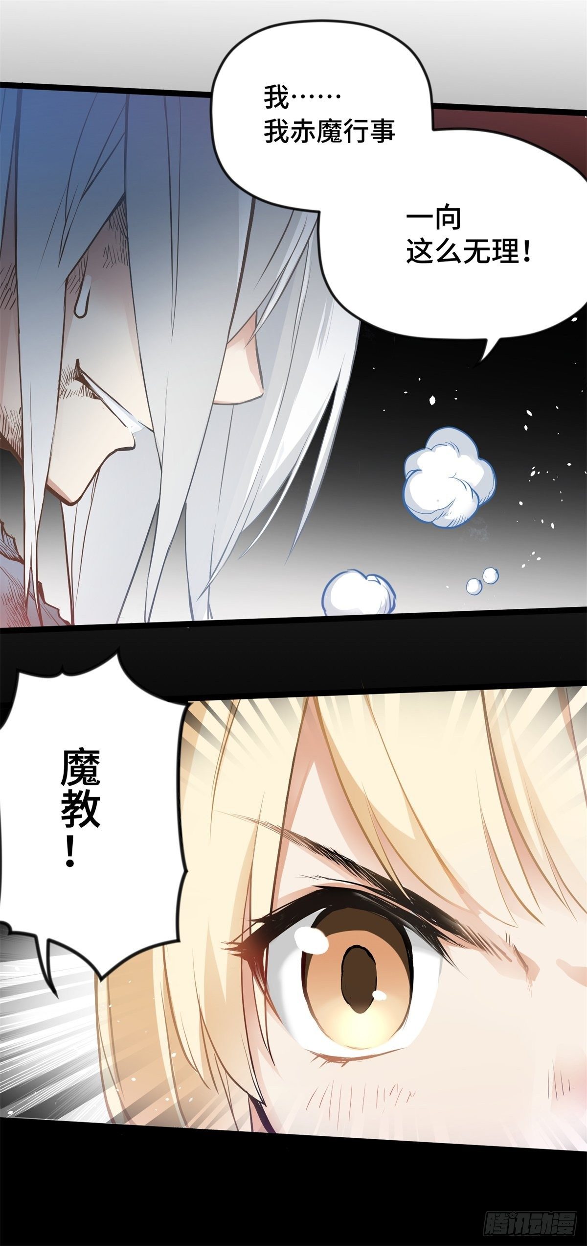 我在华夏修灵脉韩漫全集-第一章无删减无遮挡章节图片 