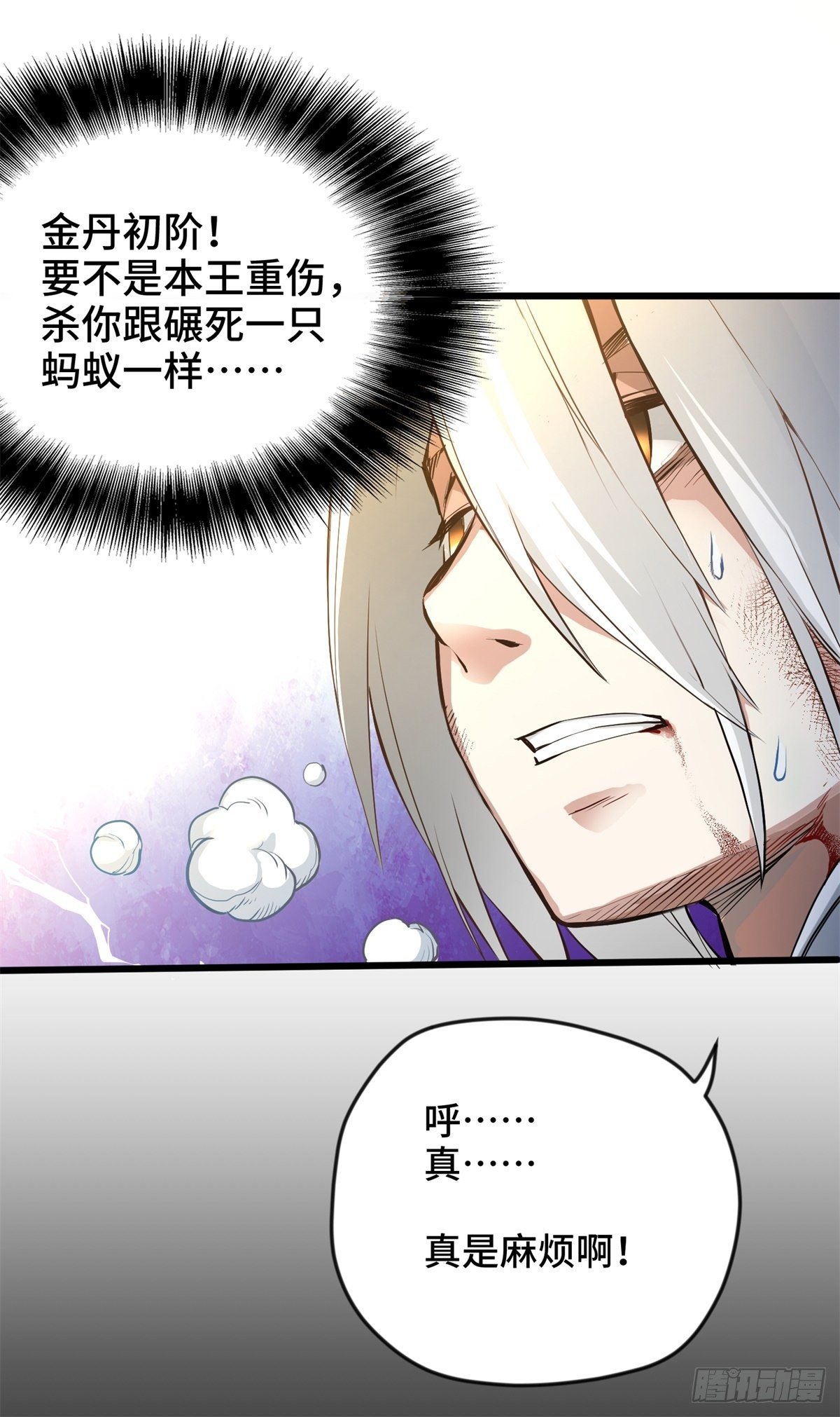 我在华夏修灵脉韩漫全集-第一章无删减无遮挡章节图片 