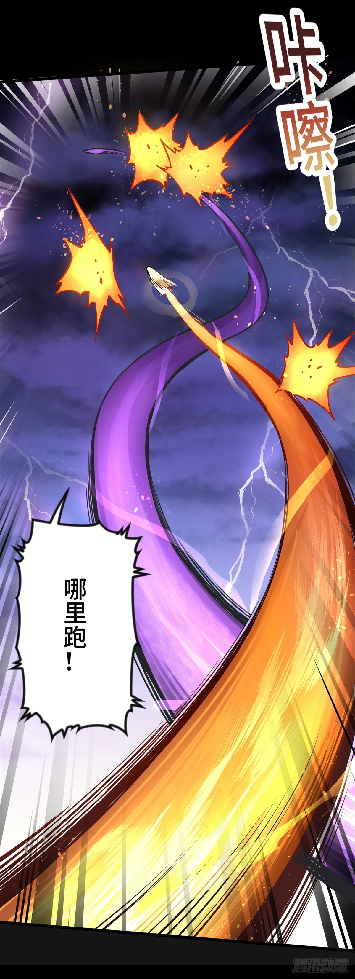 我在华夏修灵脉韩漫全集-第一章无删减无遮挡章节图片 