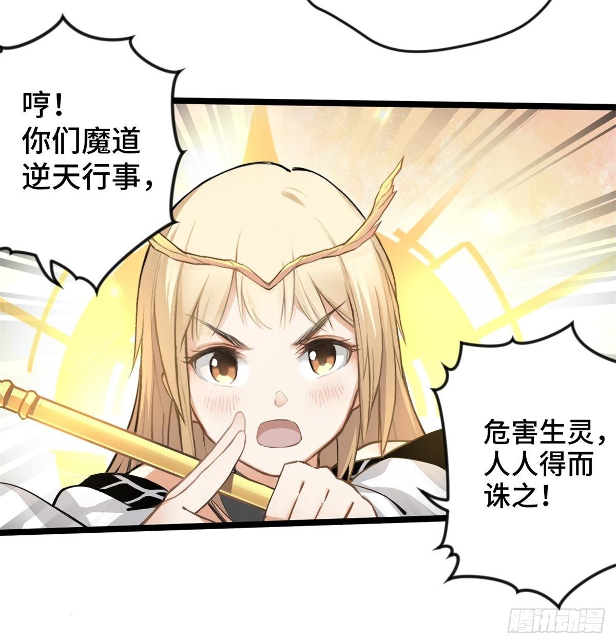 我在华夏修灵脉韩漫全集-第一章无删减无遮挡章节图片 