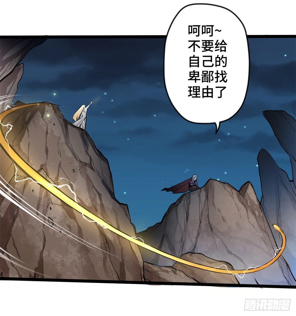 我在华夏修灵脉韩漫全集-第一章无删减无遮挡章节图片 