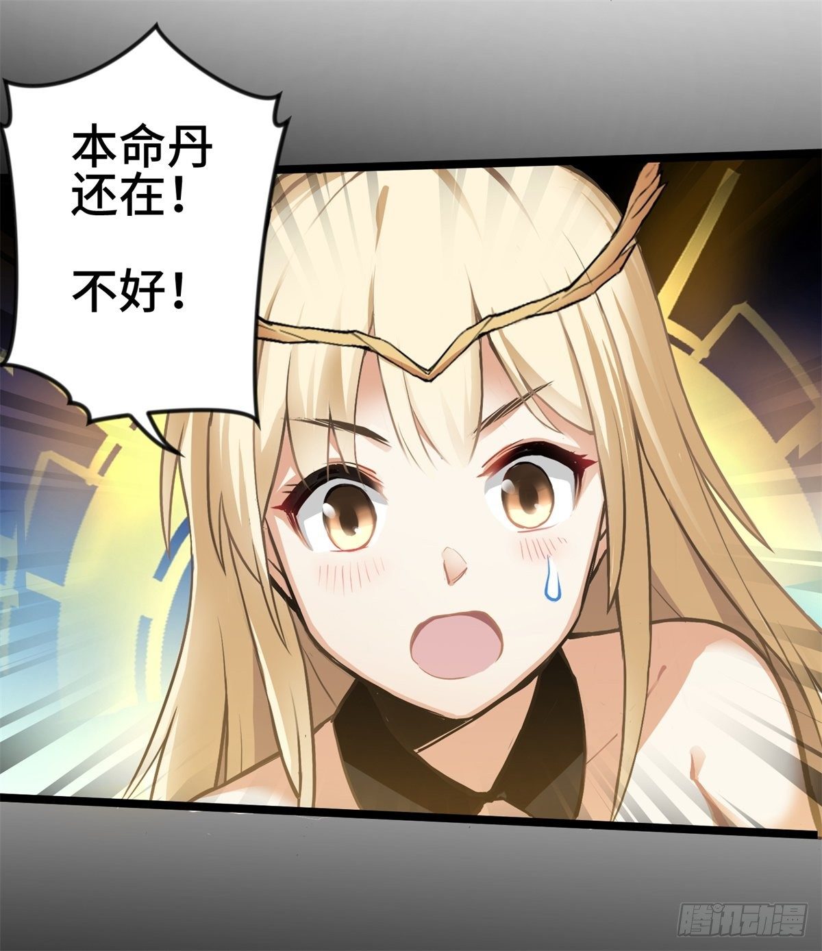 我在华夏修灵脉韩漫全集-第一章无删减无遮挡章节图片 
