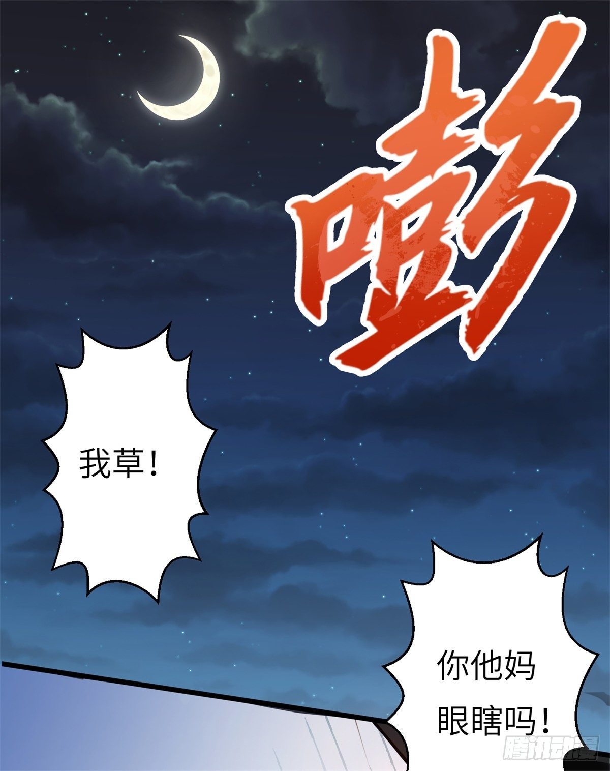 我在华夏修灵脉韩漫全集-第一章无删减无遮挡章节图片 