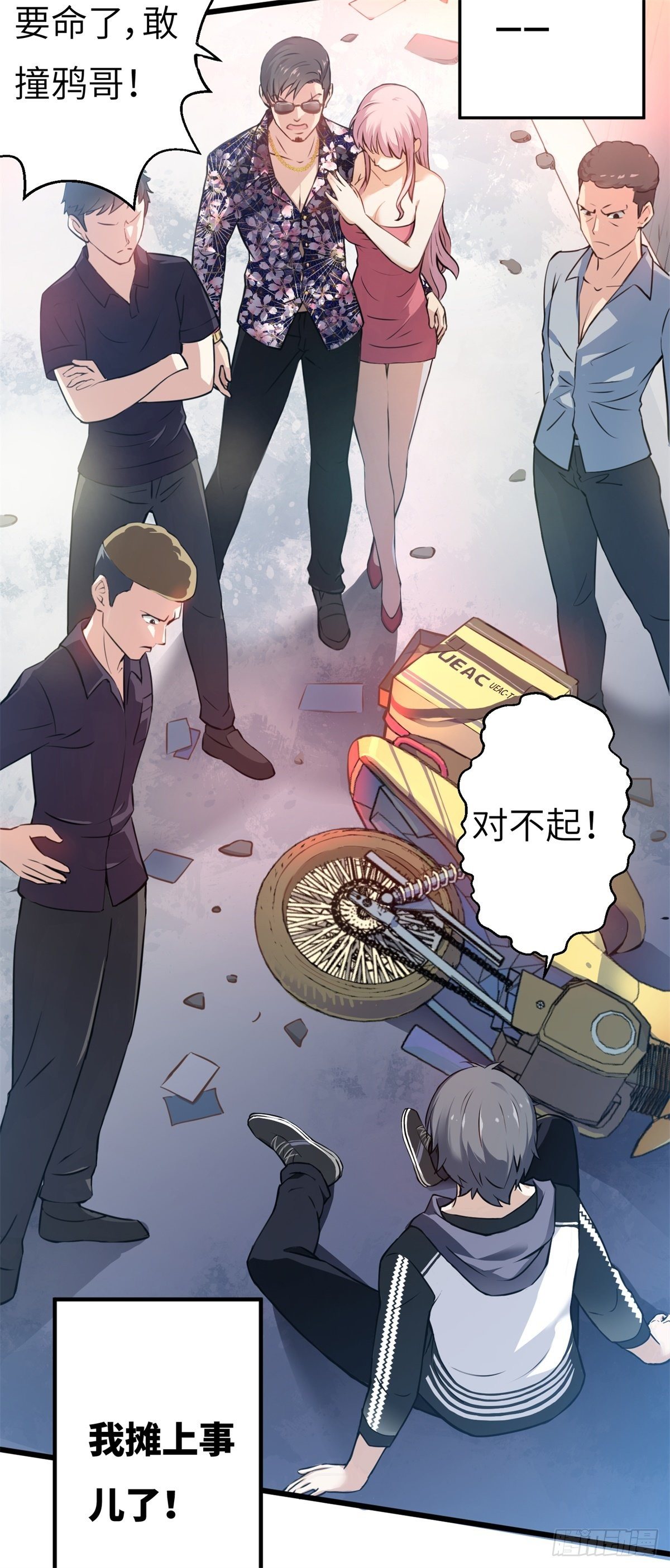 我在华夏修灵脉韩漫全集-第一章无删减无遮挡章节图片 