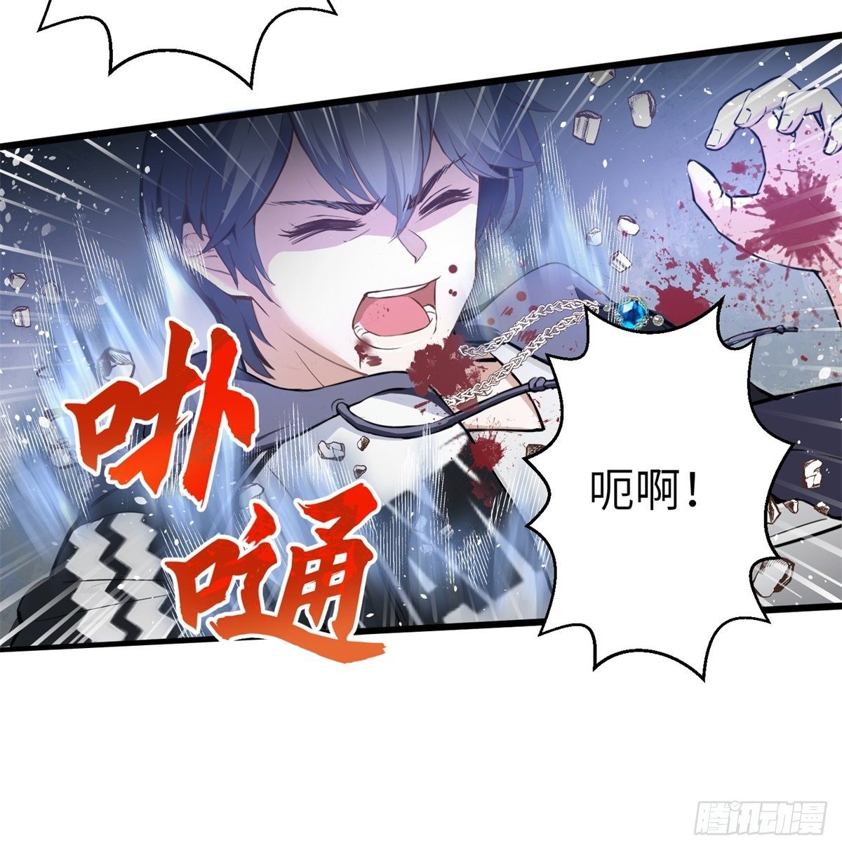 我在华夏修灵脉韩漫全集-第一章无删减无遮挡章节图片 