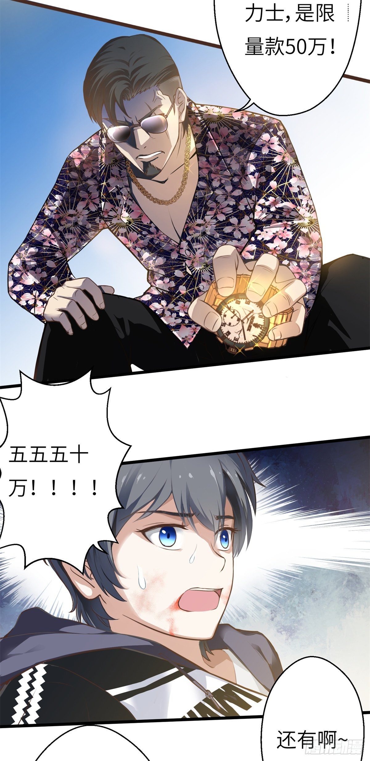 我在华夏修灵脉韩漫全集-第一章无删减无遮挡章节图片 