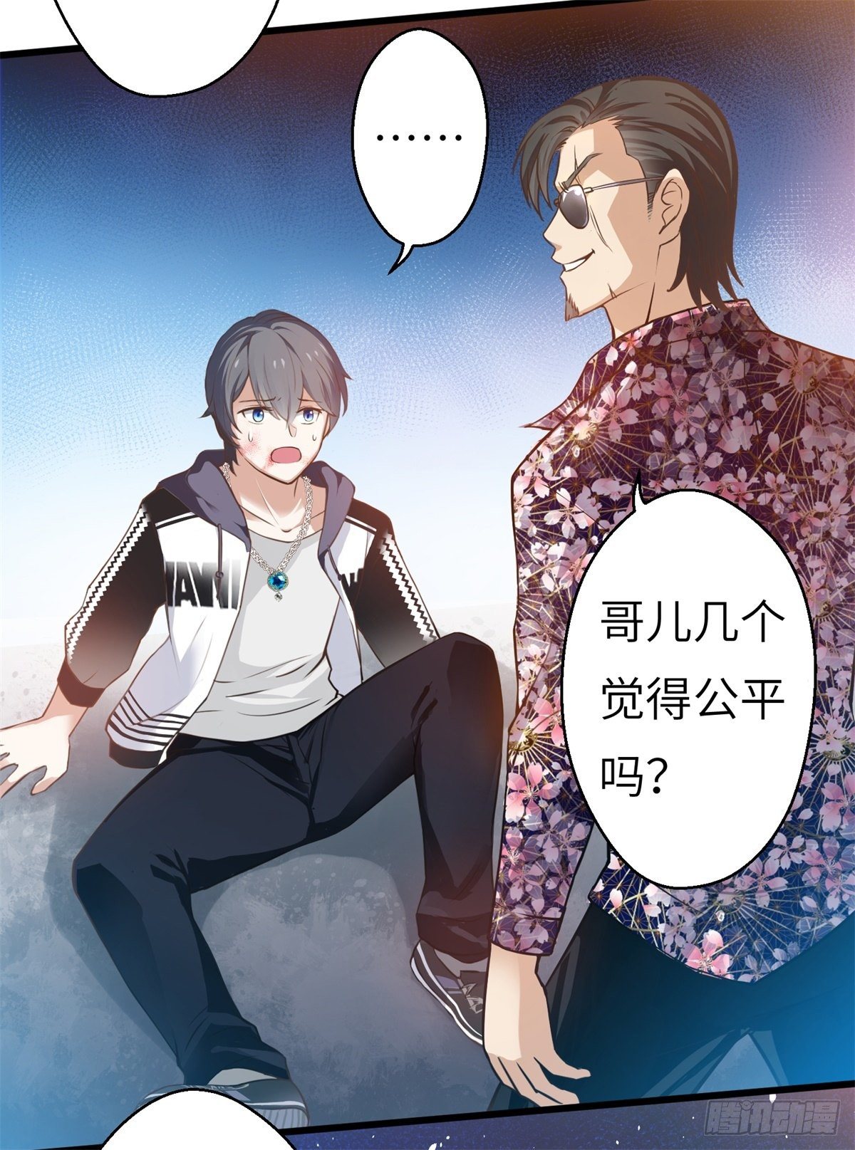 我在华夏修灵脉韩漫全集-第一章无删减无遮挡章节图片 