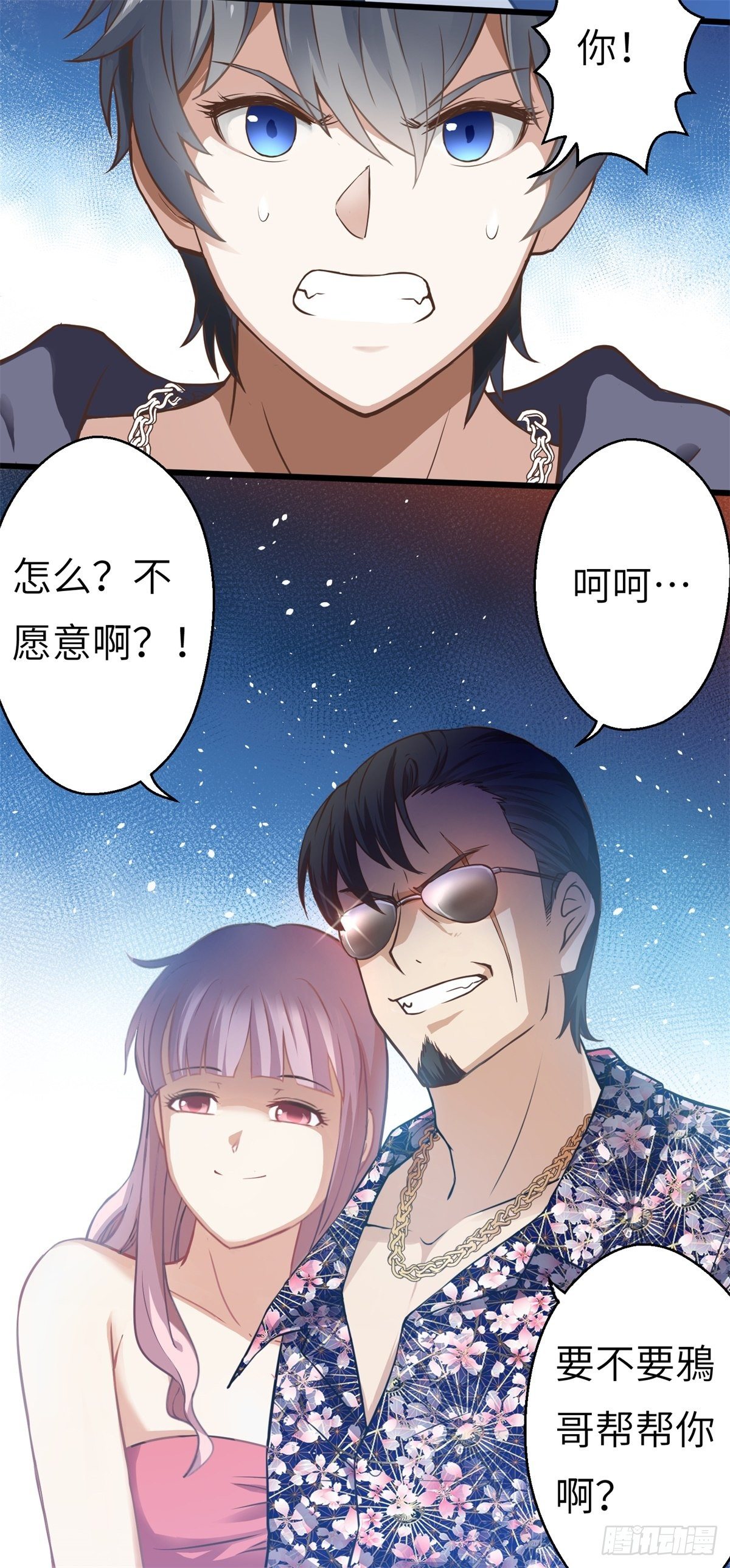 我在华夏修灵脉韩漫全集-第一章无删减无遮挡章节图片 