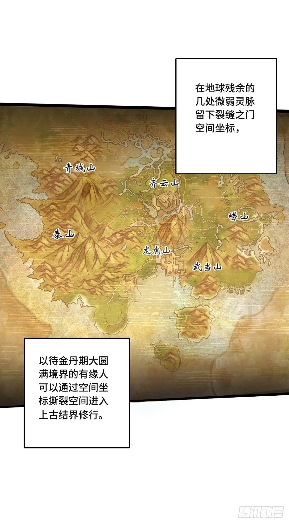 我在华夏修灵脉韩漫全集-第一章无删减无遮挡章节图片 