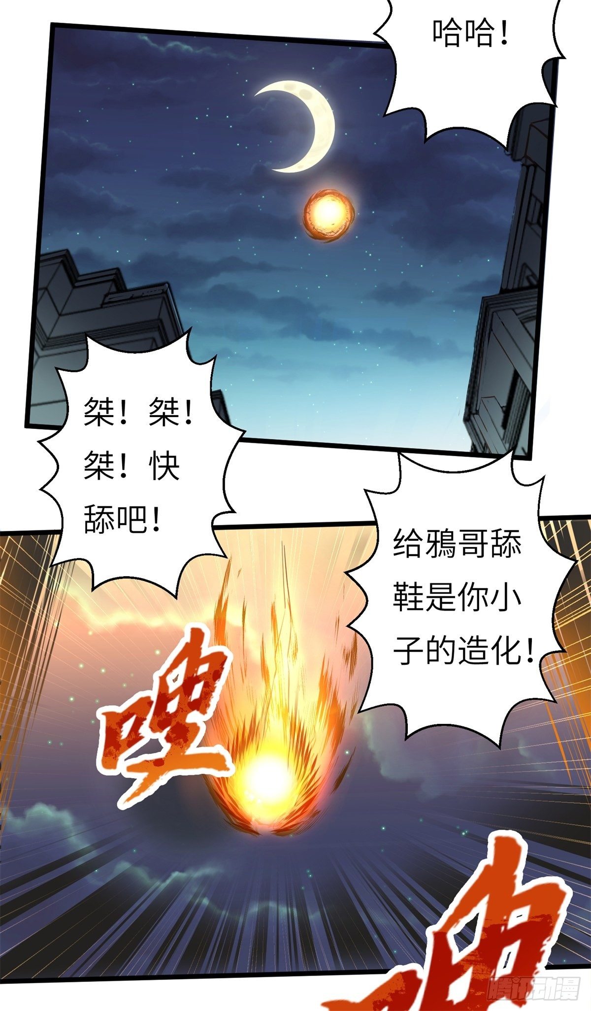 我在华夏修灵脉韩漫全集-第一章无删减无遮挡章节图片 