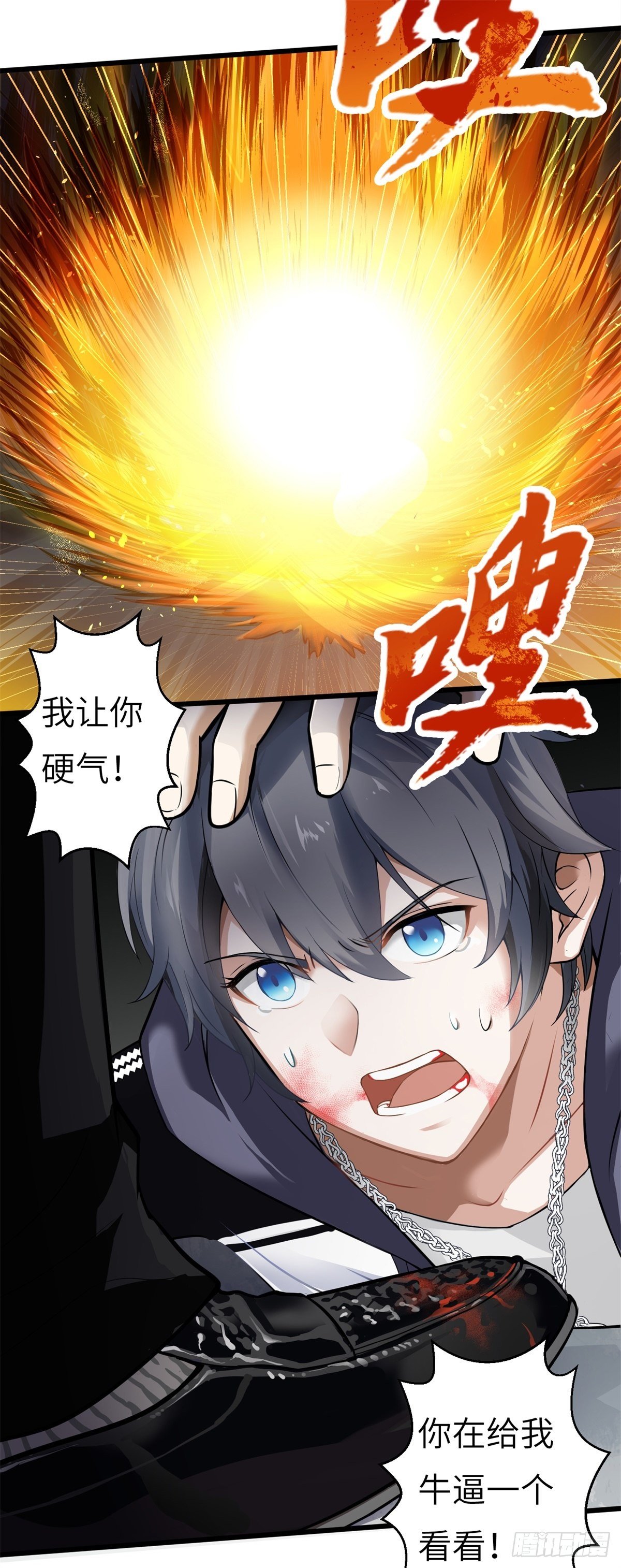 我在华夏修灵脉韩漫全集-第一章无删减无遮挡章节图片 