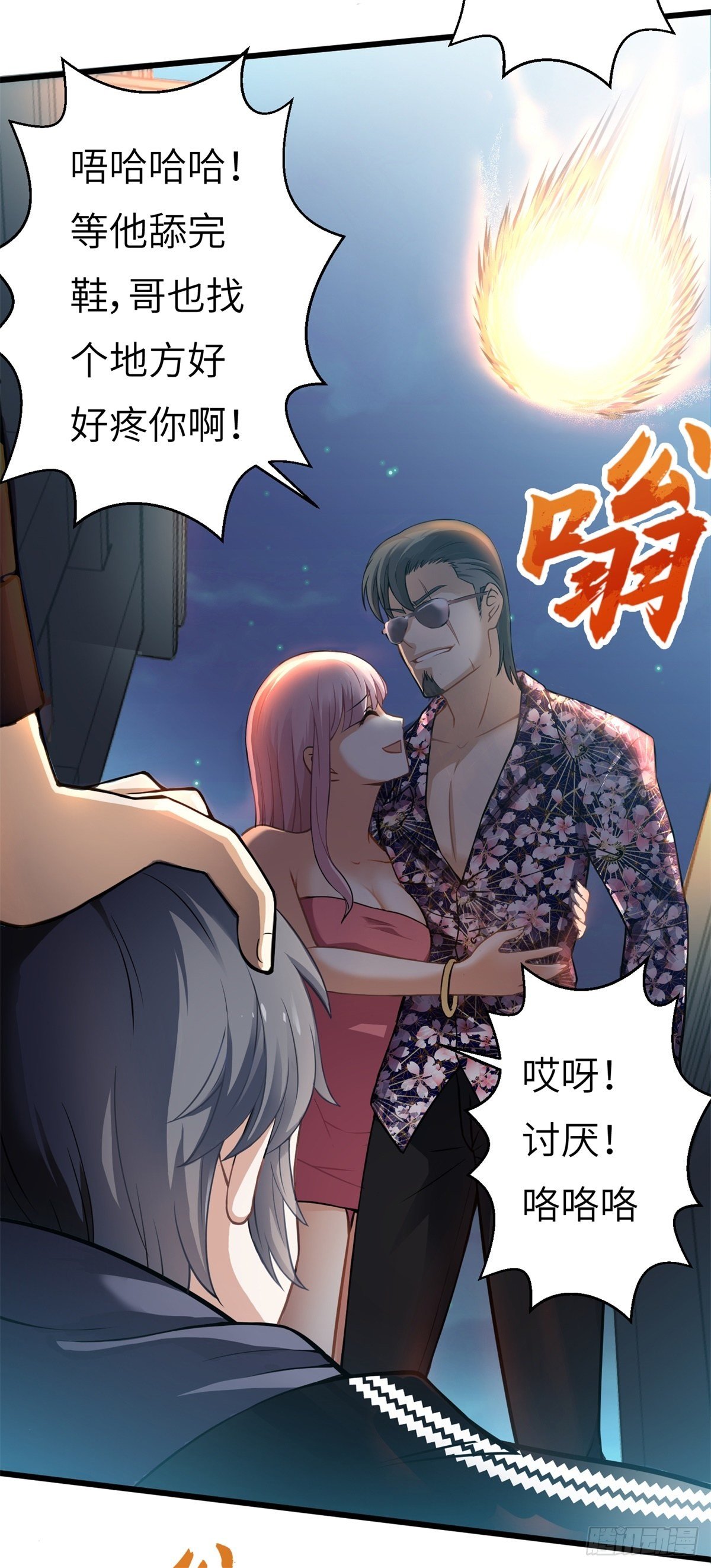我在华夏修灵脉韩漫全集-第一章无删减无遮挡章节图片 