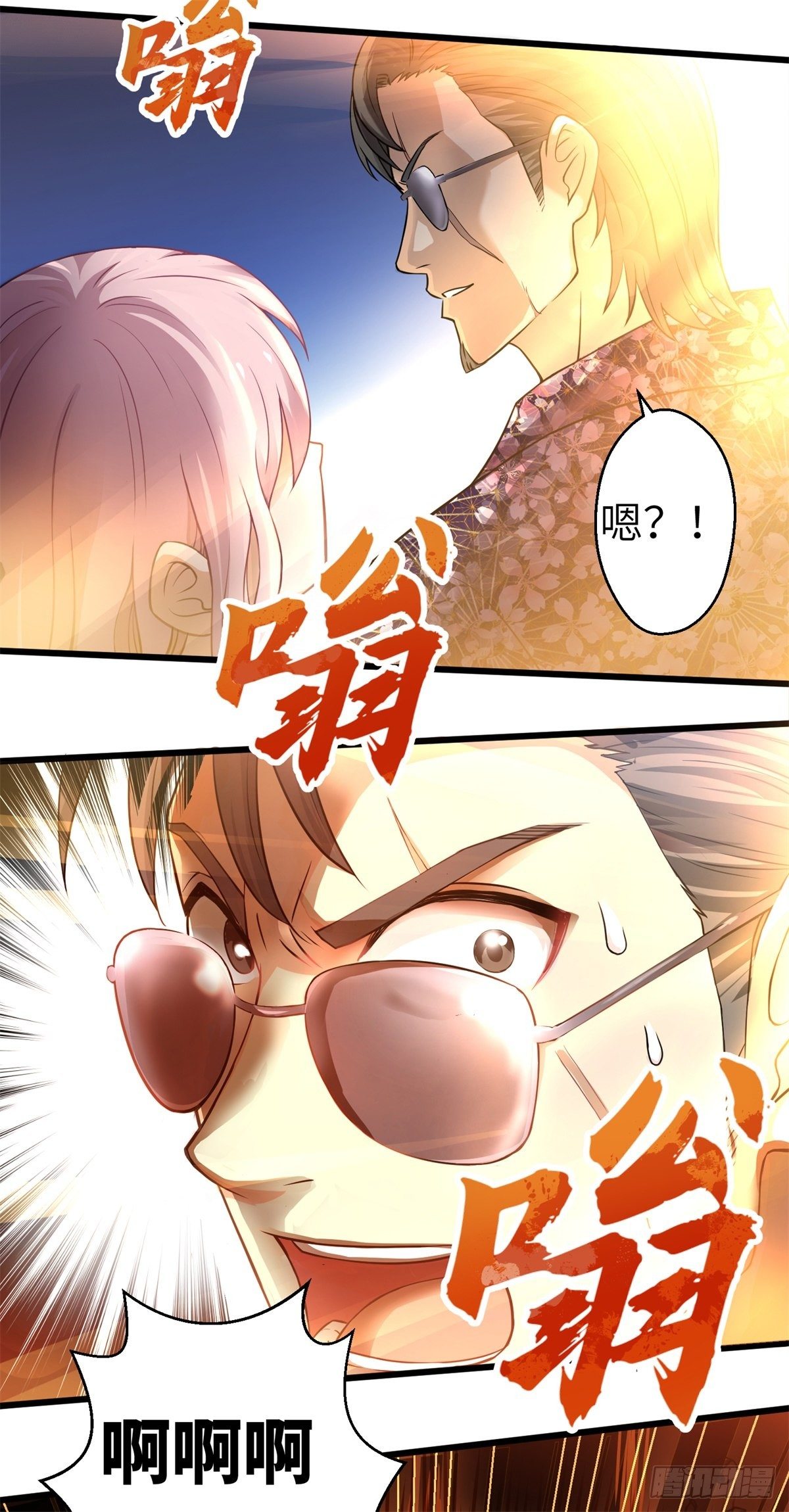 我在华夏修灵脉韩漫全集-第一章无删减无遮挡章节图片 