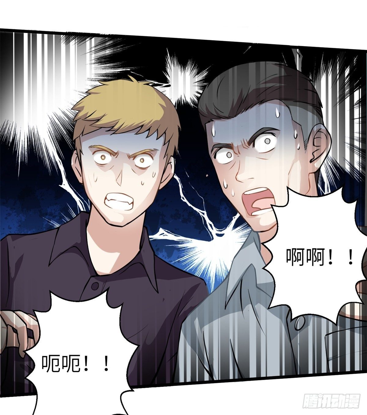 我在华夏修灵脉韩漫全集-第一章无删减无遮挡章节图片 