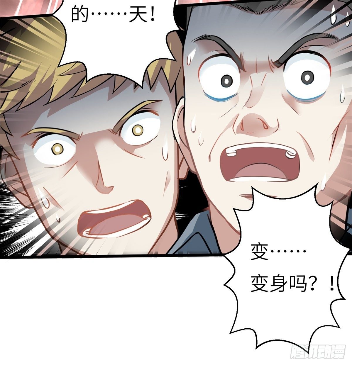 我在华夏修灵脉韩漫全集-第一章无删减无遮挡章节图片 