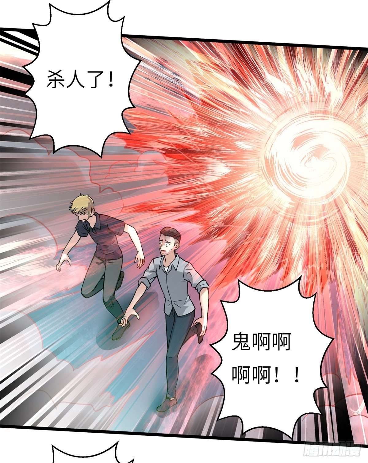 我在华夏修灵脉韩漫全集-第一章无删减无遮挡章节图片 