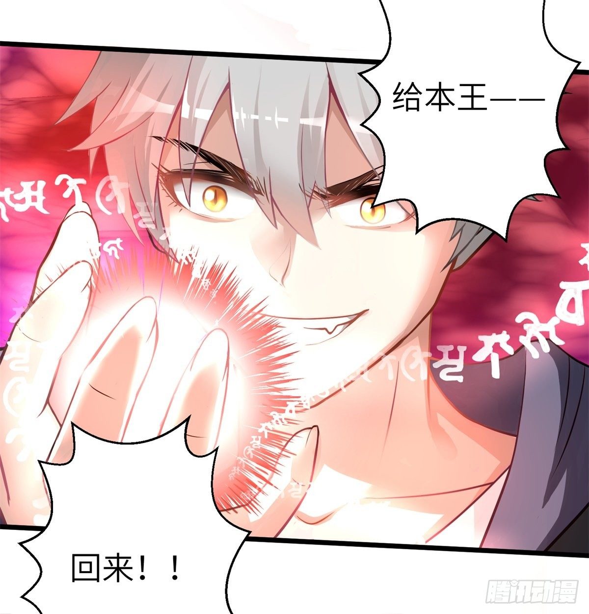 我在华夏修灵脉韩漫全集-第一章无删减无遮挡章节图片 