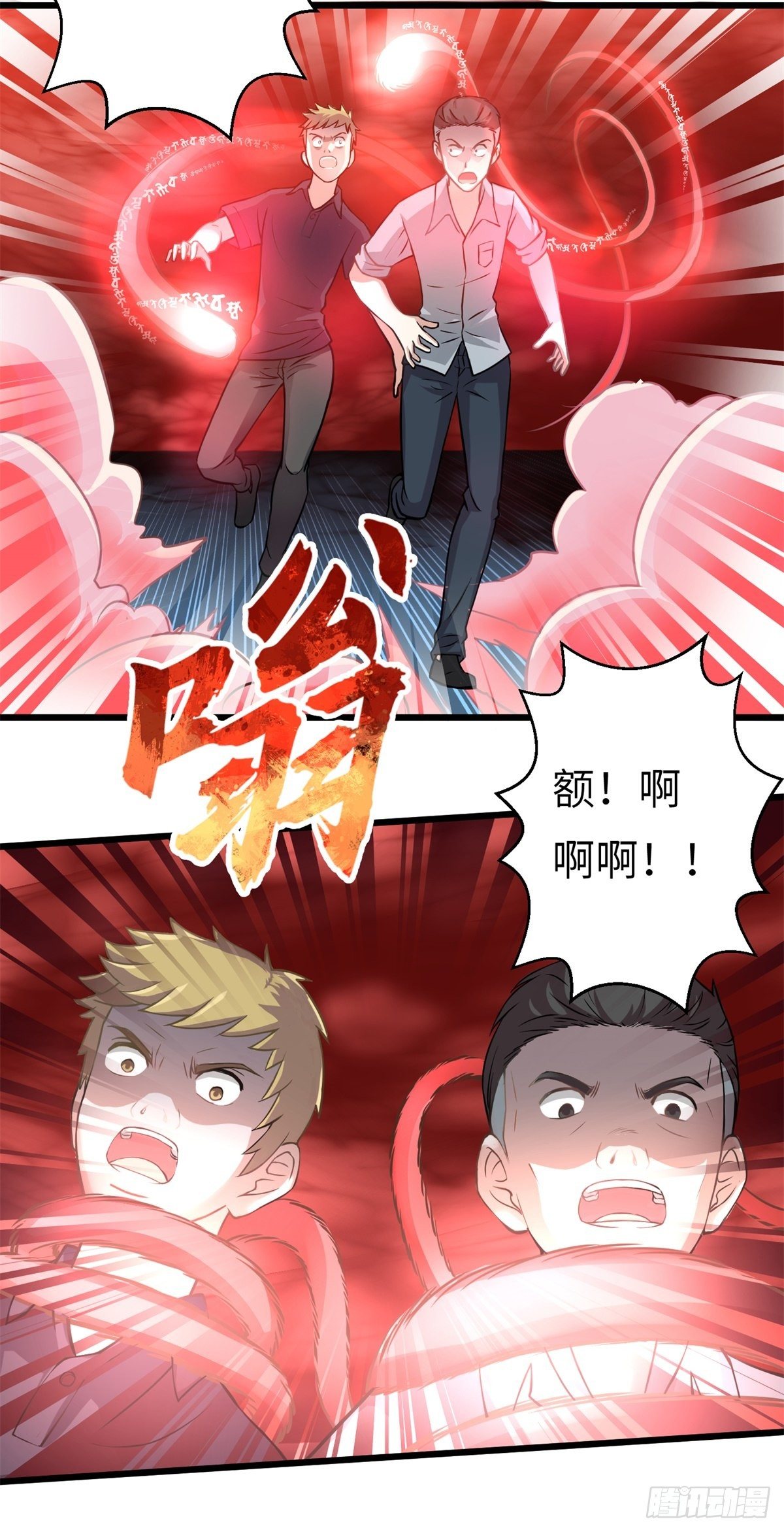 我在华夏修灵脉韩漫全集-第一章无删减无遮挡章节图片 