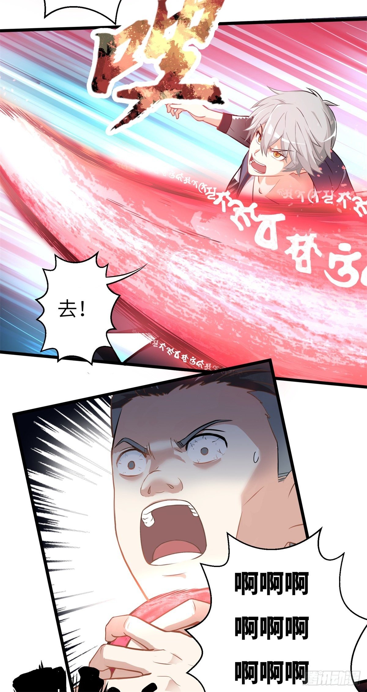我在华夏修灵脉韩漫全集-第一章无删减无遮挡章节图片 