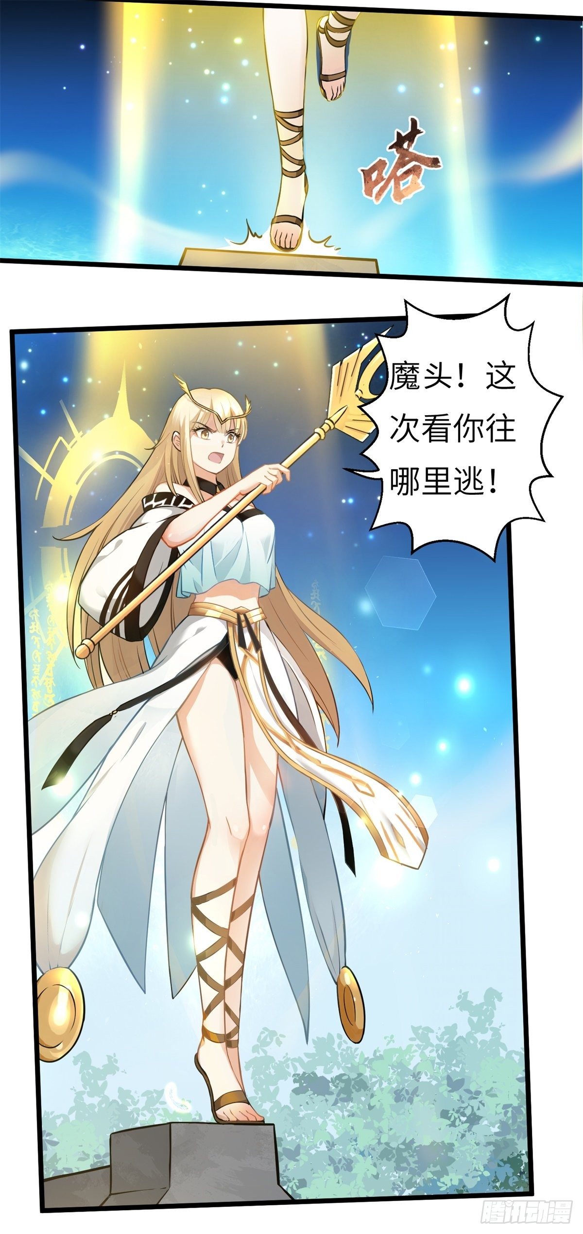 我在华夏修灵脉韩漫全集-第一章无删减无遮挡章节图片 