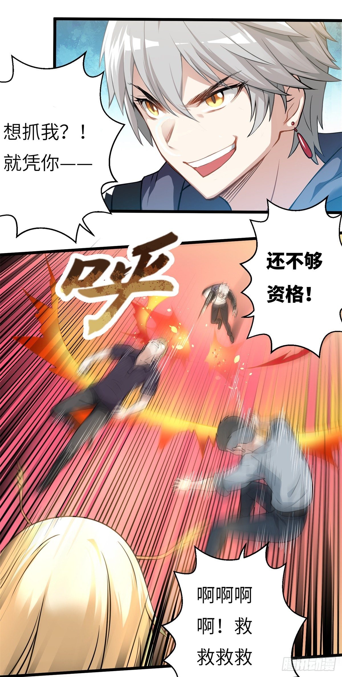 我在华夏修灵脉韩漫全集-第一章无删减无遮挡章节图片 