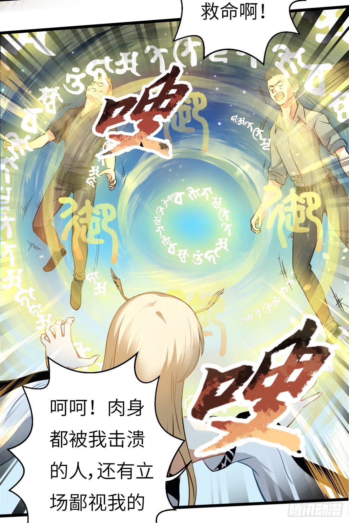 我在华夏修灵脉韩漫全集-第一章无删减无遮挡章节图片 