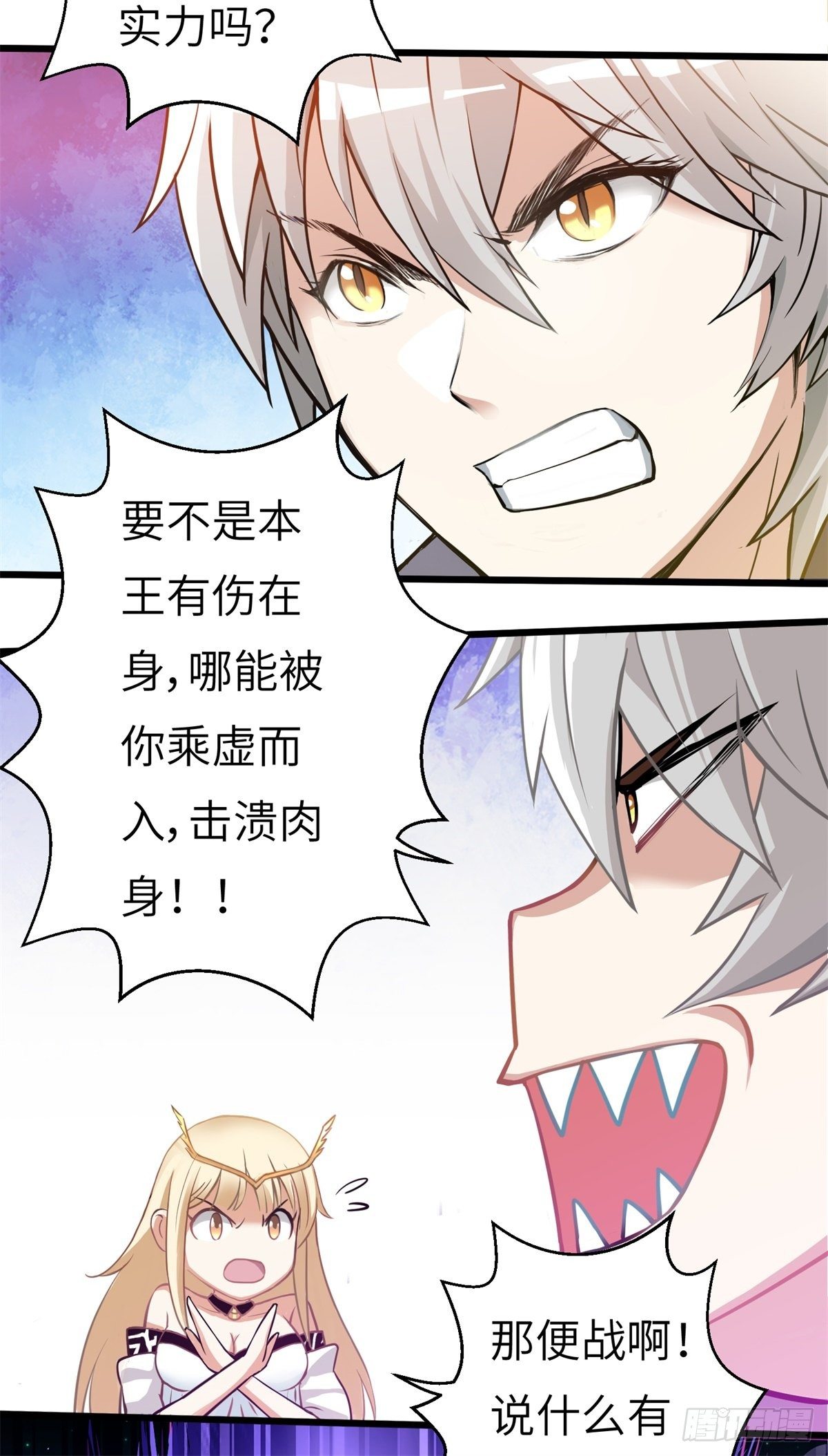 我在华夏修灵脉韩漫全集-第一章无删减无遮挡章节图片 