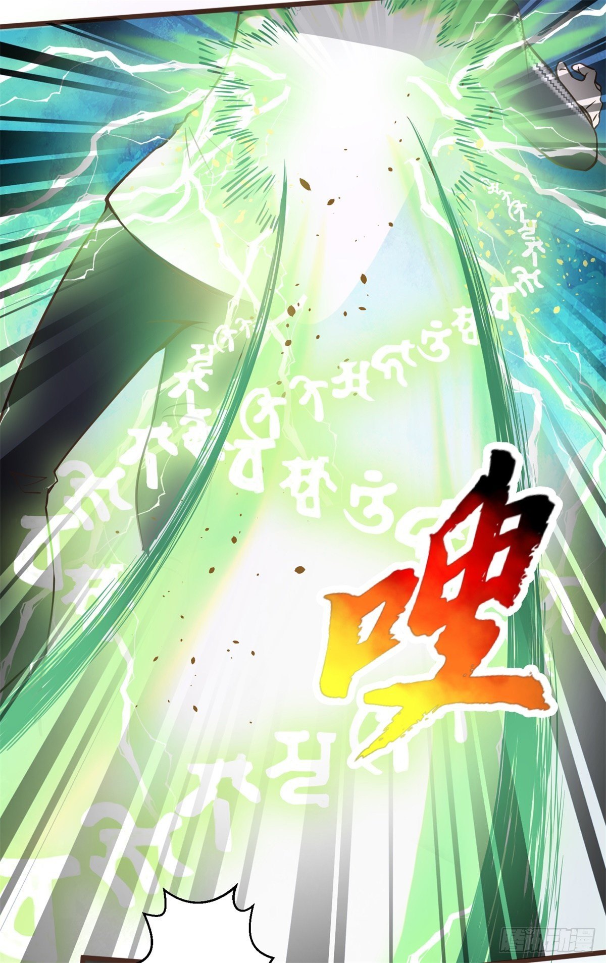 我在华夏修灵脉韩漫全集-第一章无删减无遮挡章节图片 