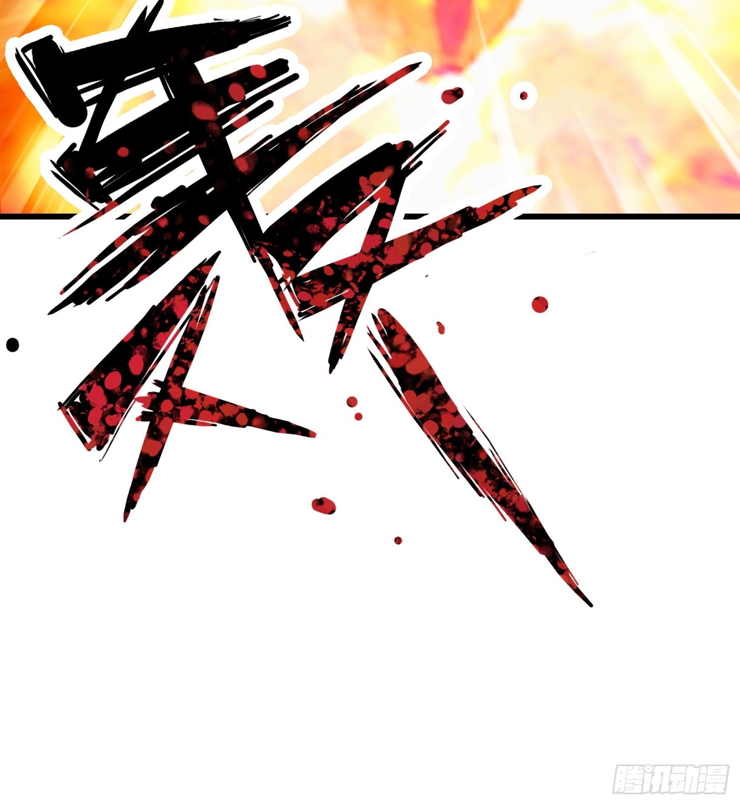 我在华夏修灵脉韩漫全集-第十章无删减无遮挡章节图片 