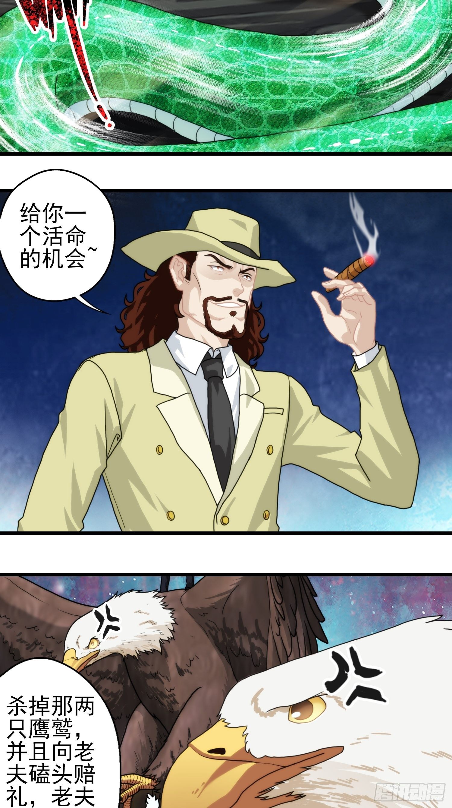 我在华夏修灵脉韩漫全集-第十章无删减无遮挡章节图片 