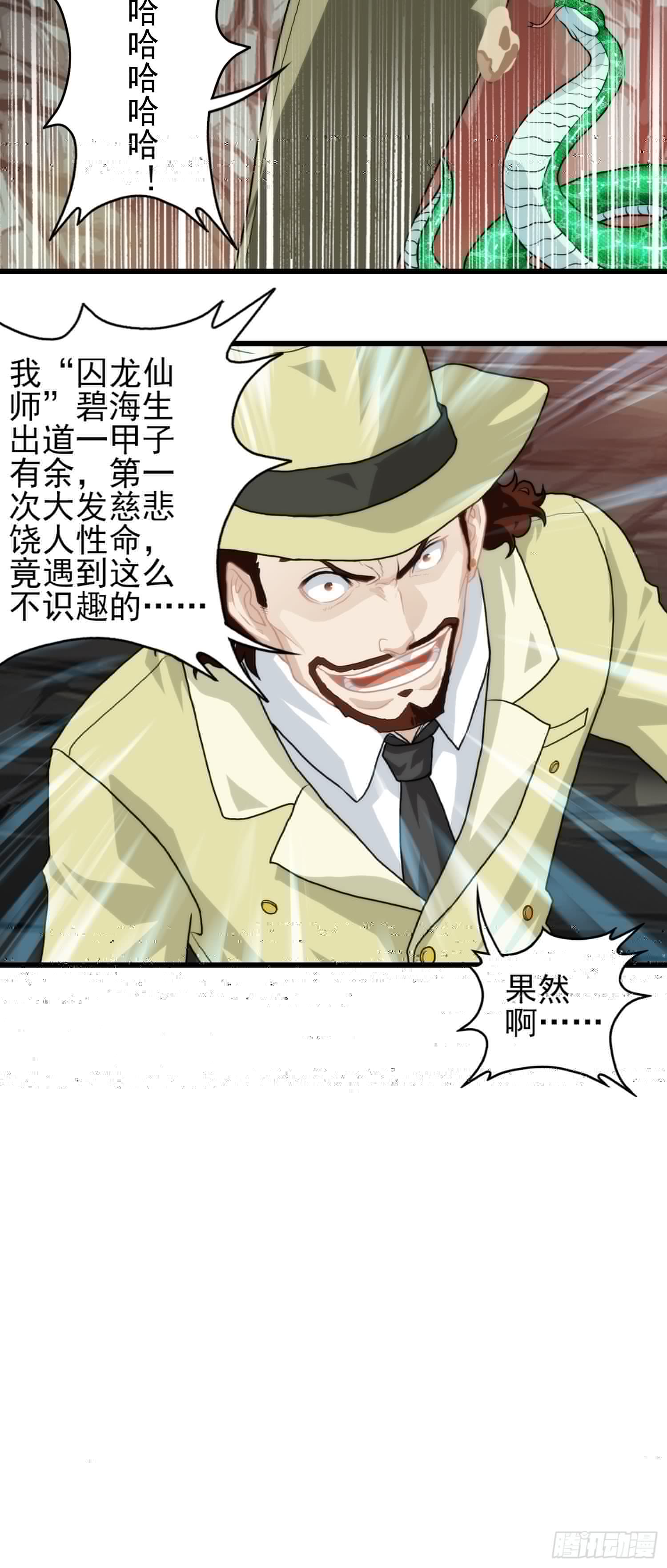 我在华夏修灵脉韩漫全集-第十章无删减无遮挡章节图片 