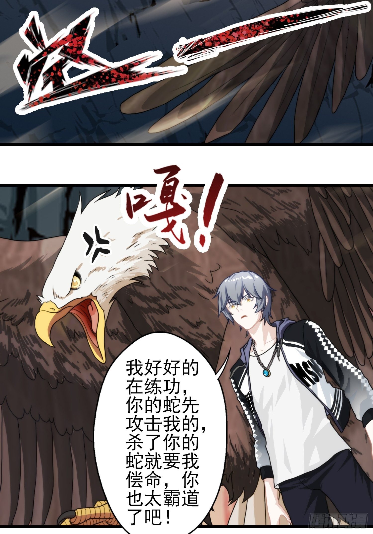 我在华夏修灵脉韩漫全集-第十章无删减无遮挡章节图片 