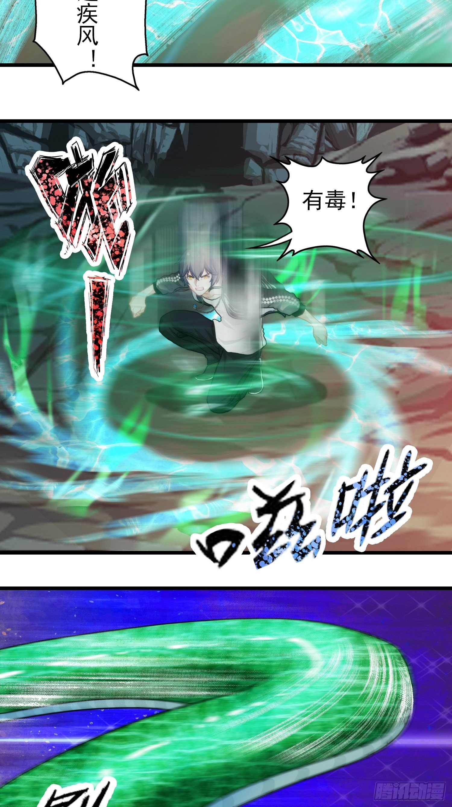 我在华夏修灵脉韩漫全集-第十章无删减无遮挡章节图片 