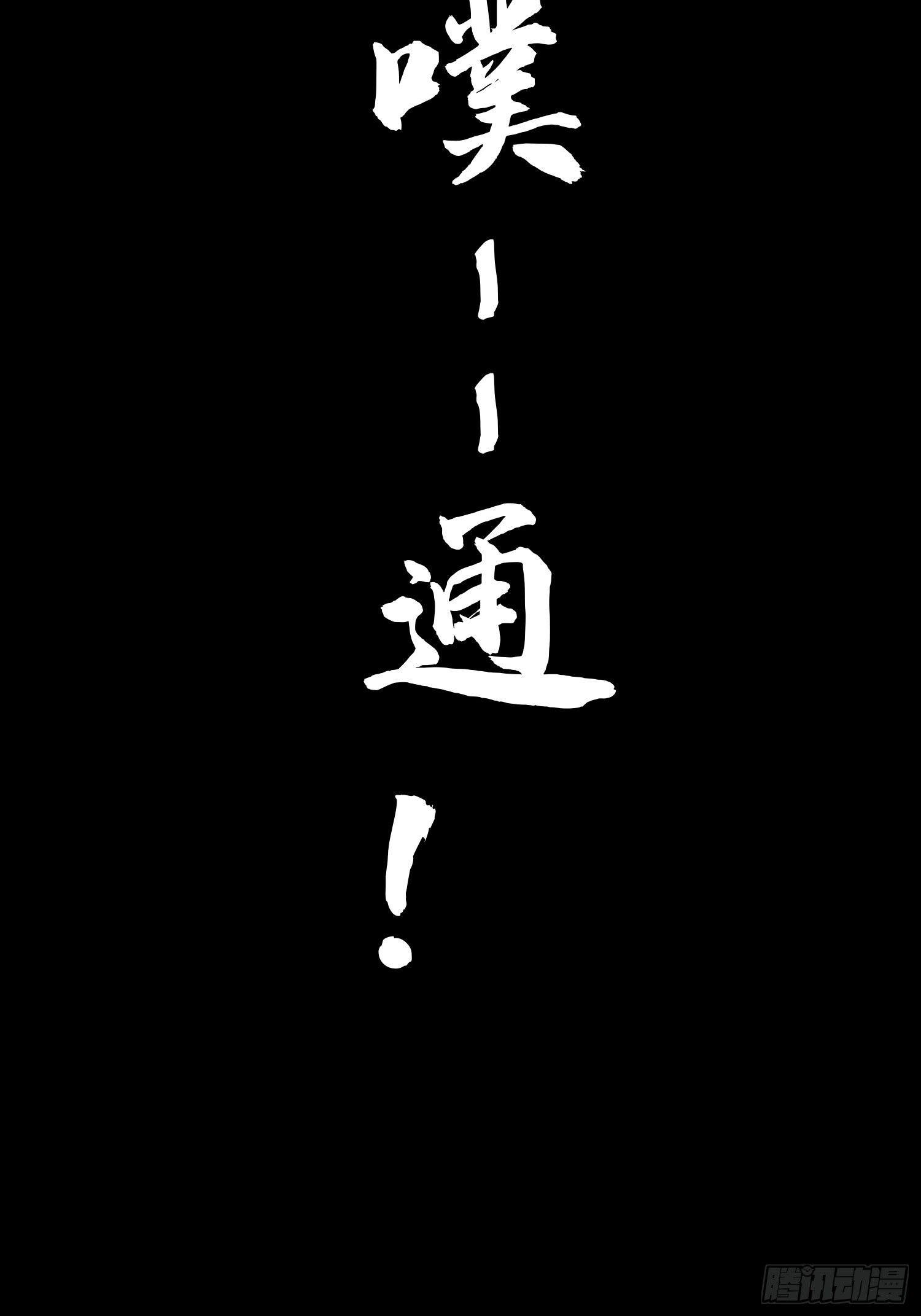 我在华夏修灵脉韩漫全集-第十章无删减无遮挡章节图片 