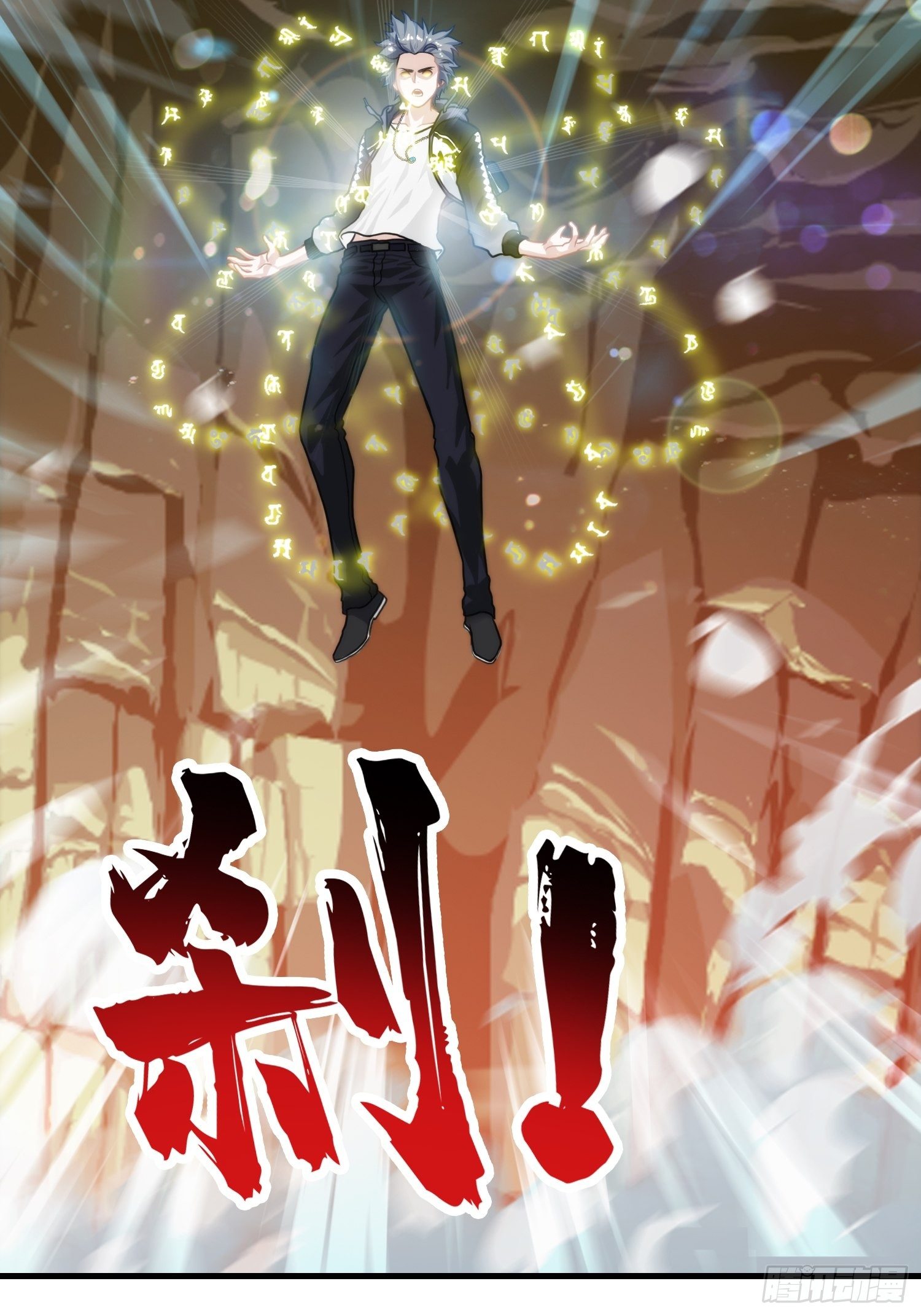 我在华夏修灵脉韩漫全集-第十章无删减无遮挡章节图片 