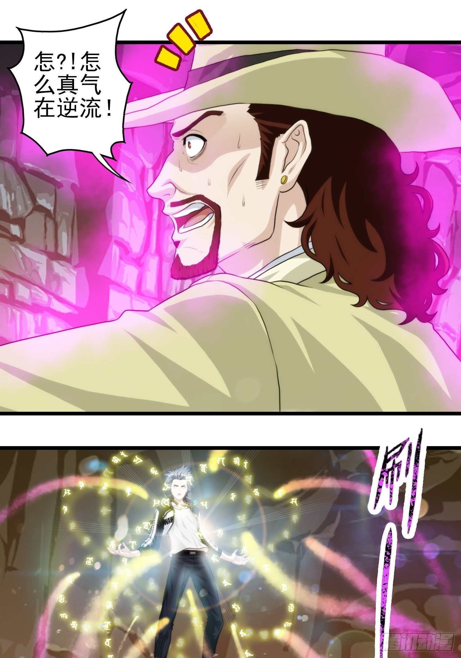 我在华夏修灵脉韩漫全集-第十章无删减无遮挡章节图片 