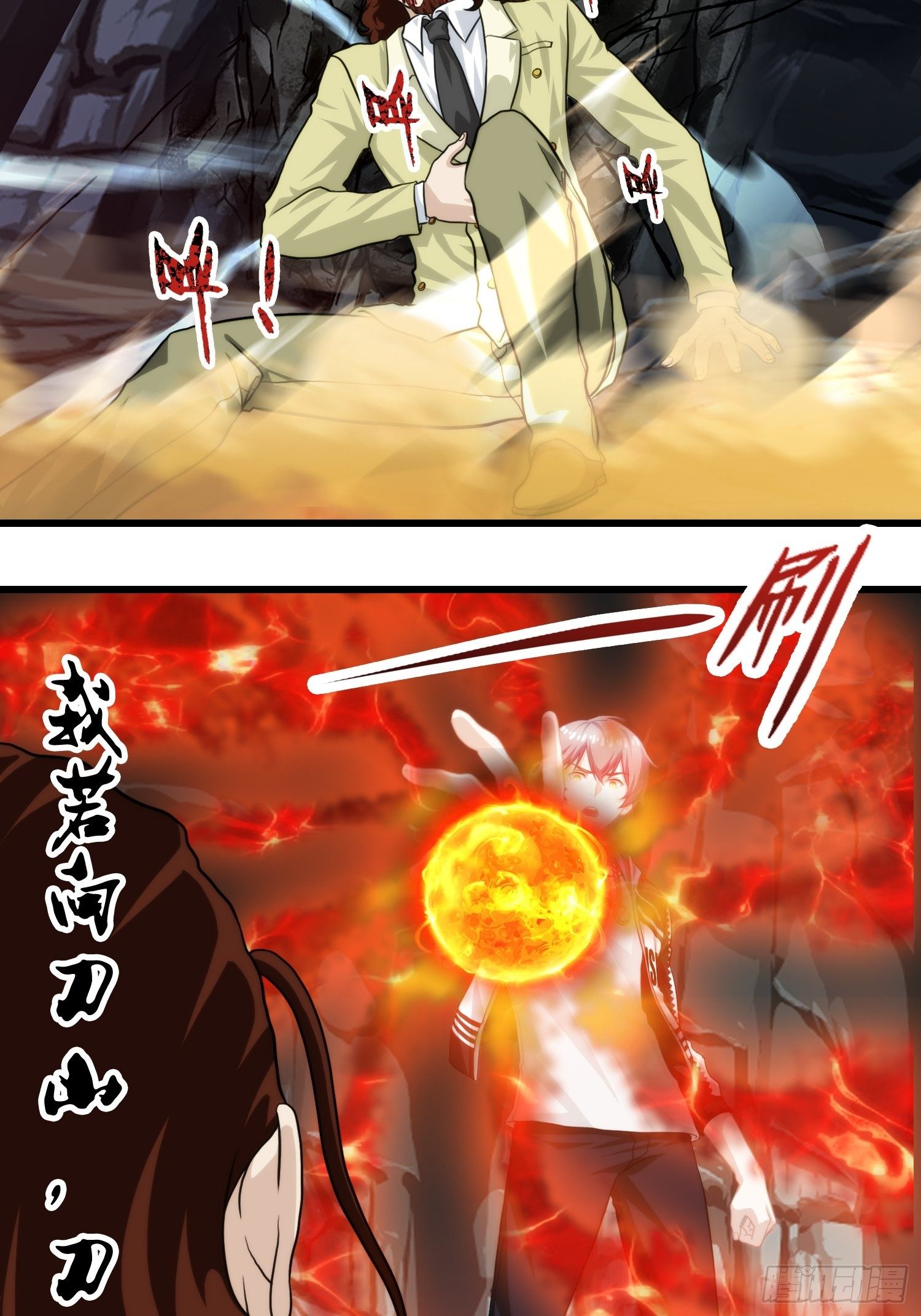我在华夏修灵脉韩漫全集-第十章无删减无遮挡章节图片 