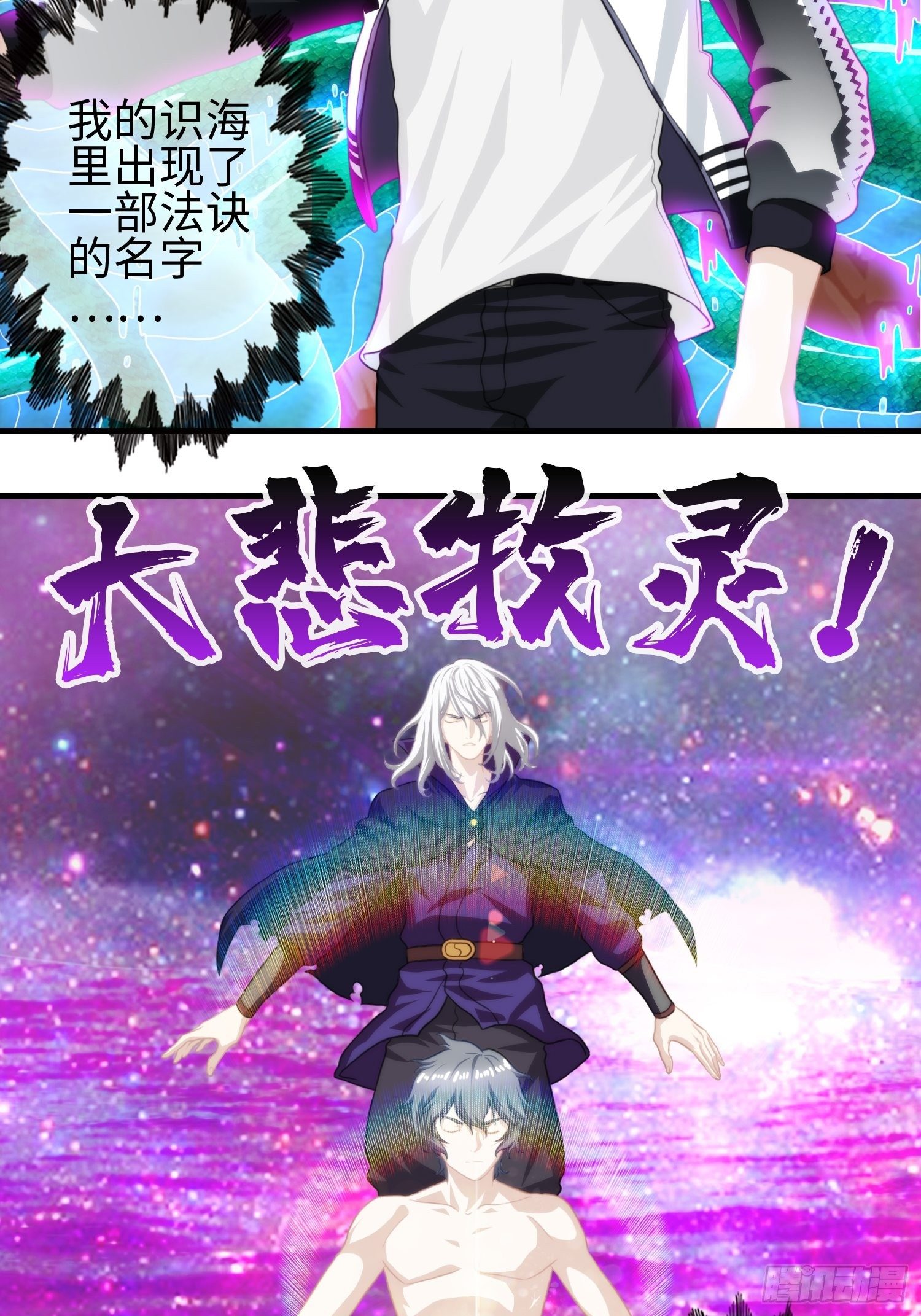 我在华夏修灵脉韩漫全集-第十章无删减无遮挡章节图片 