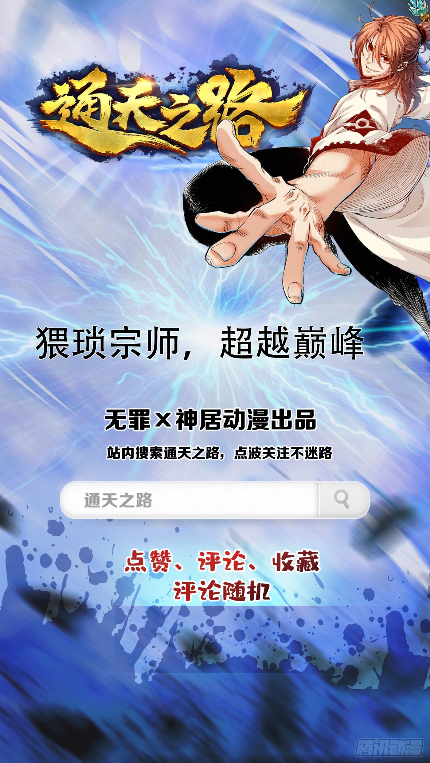 我在华夏修灵脉韩漫全集-第十章无删减无遮挡章节图片 