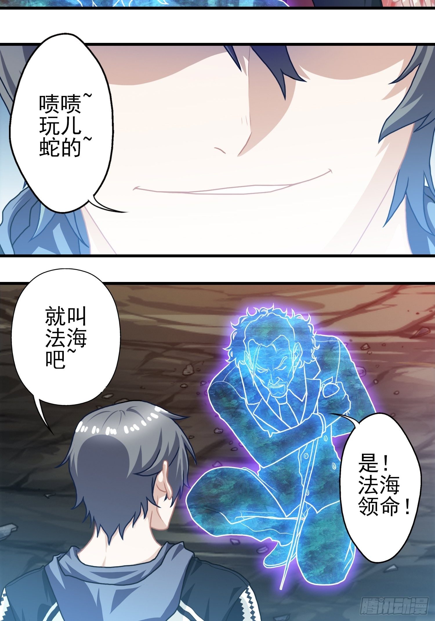 我在华夏修灵脉韩漫全集-第十一章无删减无遮挡章节图片 